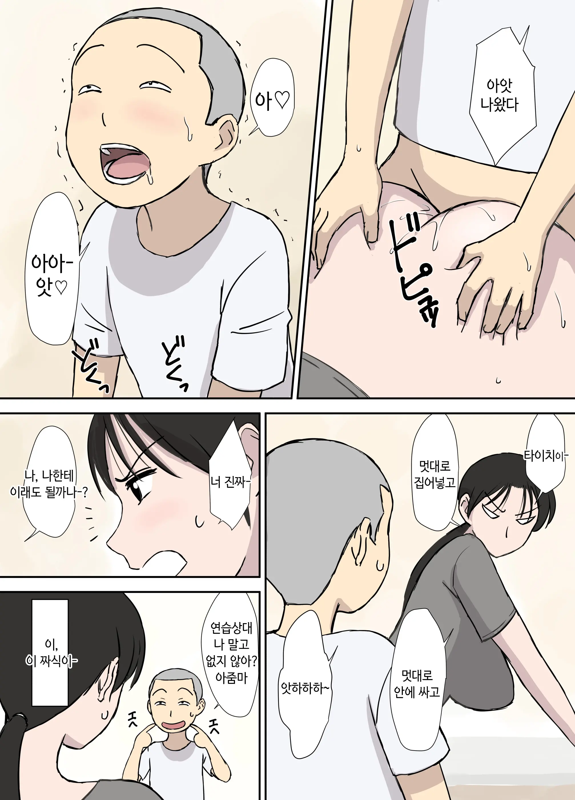 웹툰 이미지 13