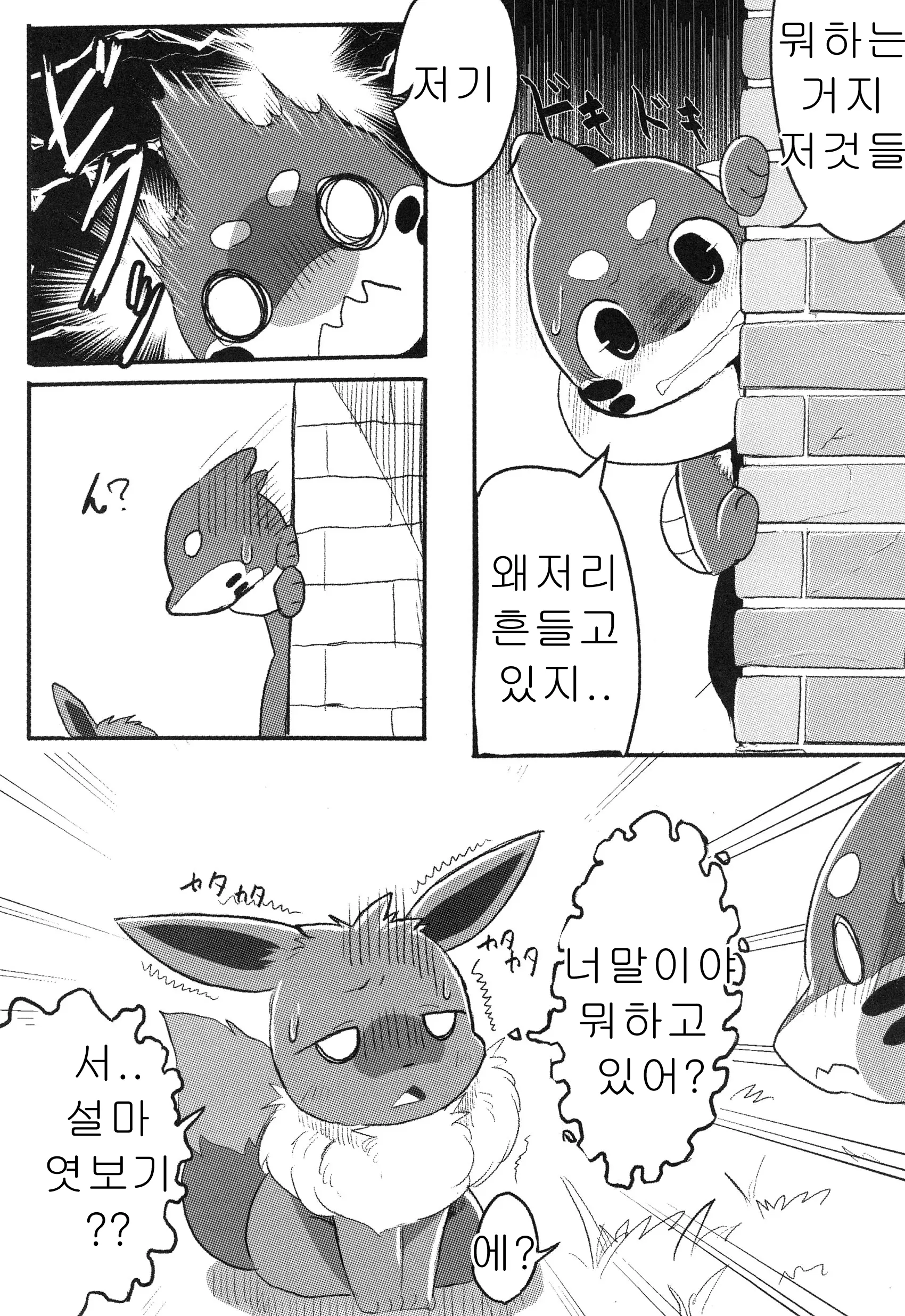 웹툰 이미지 4