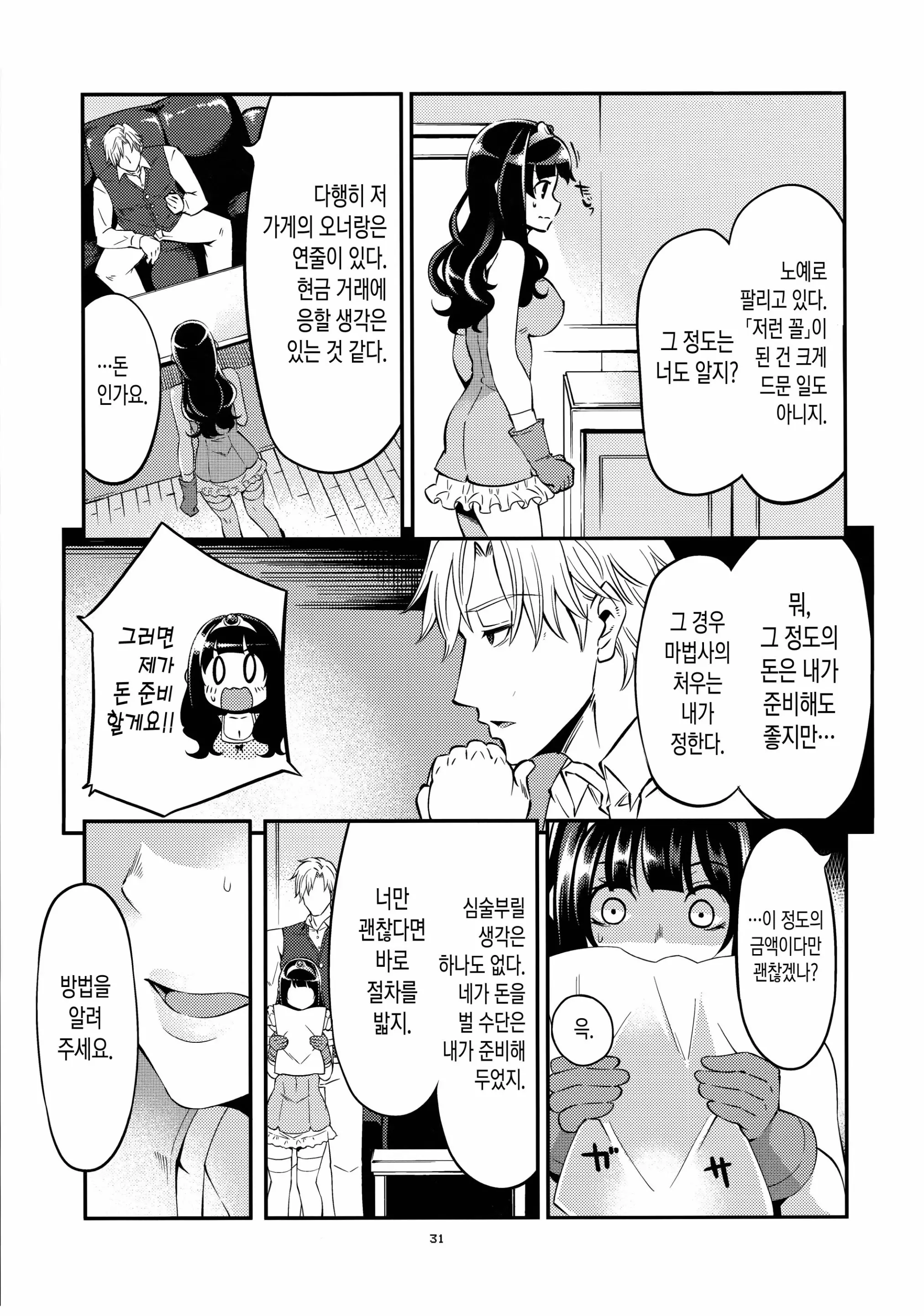 웹툰 이미지 29