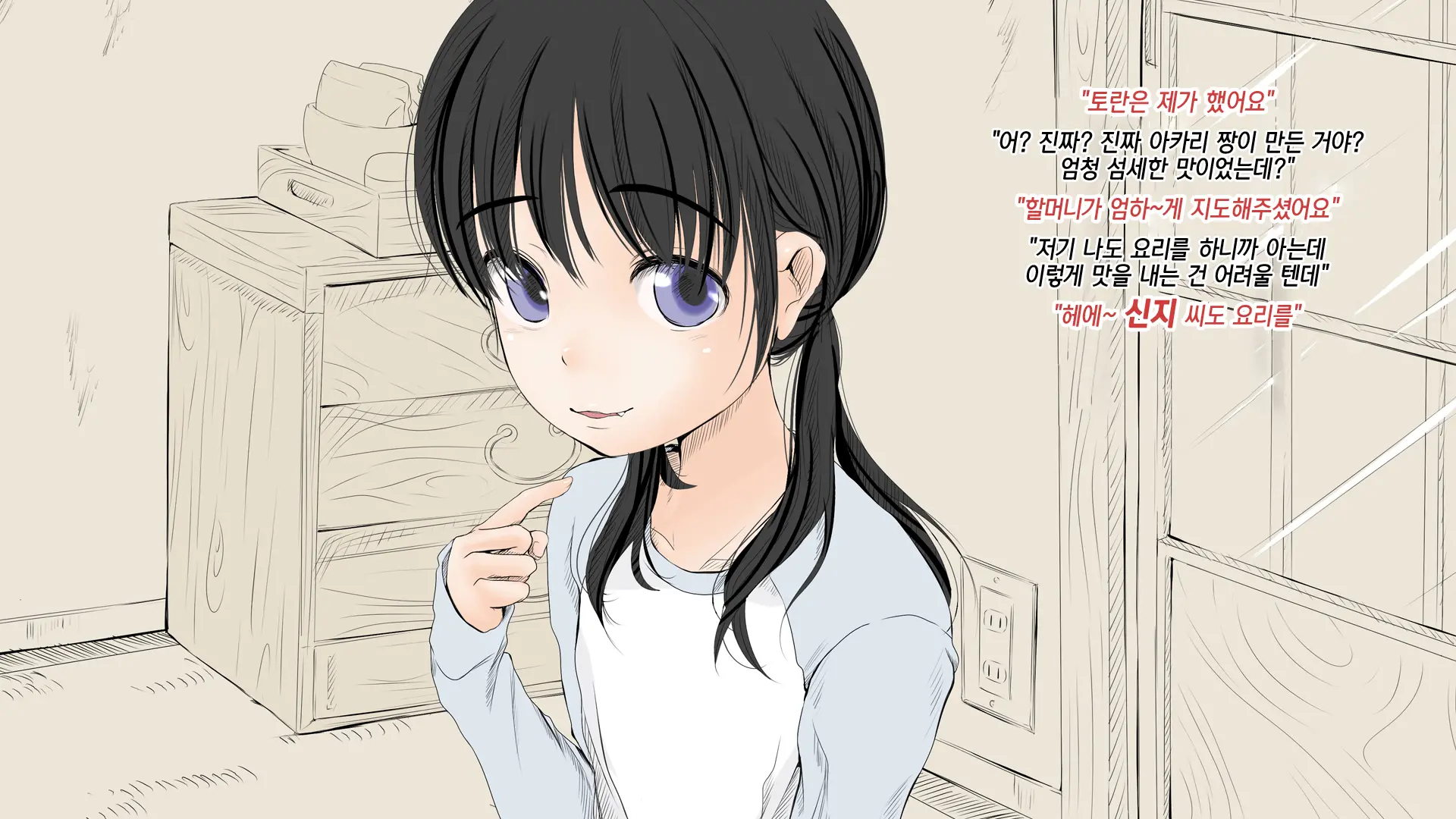 웹툰 이미지 53