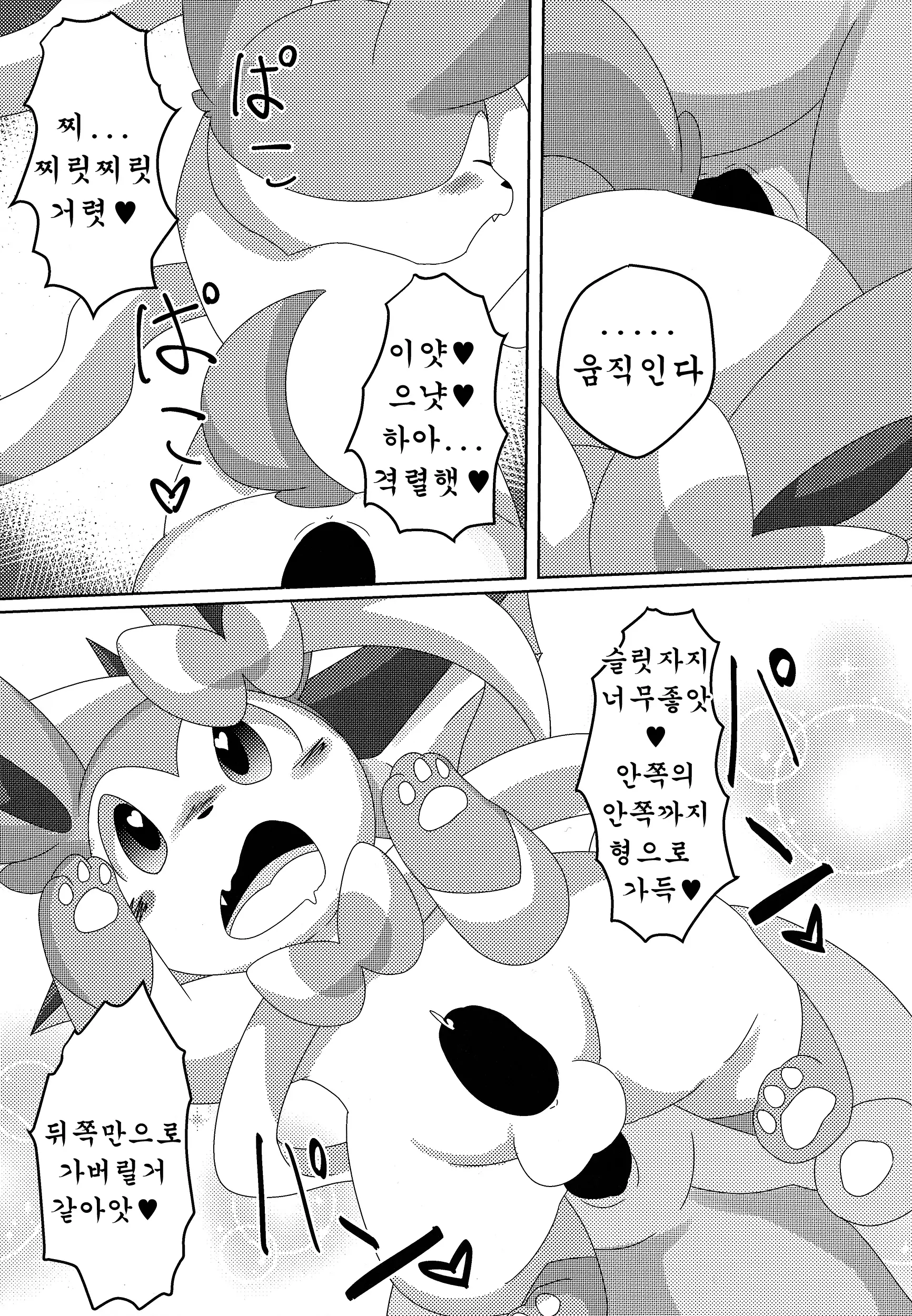 웹툰 이미지 14