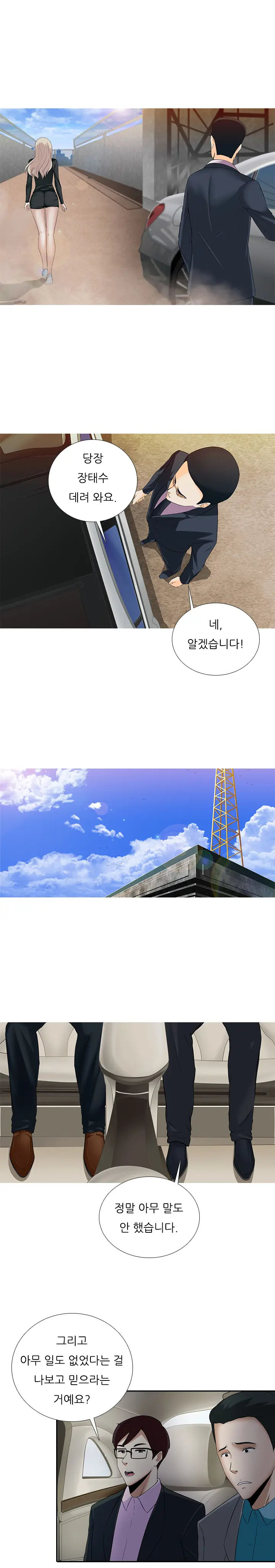 웹툰 이미지 198
