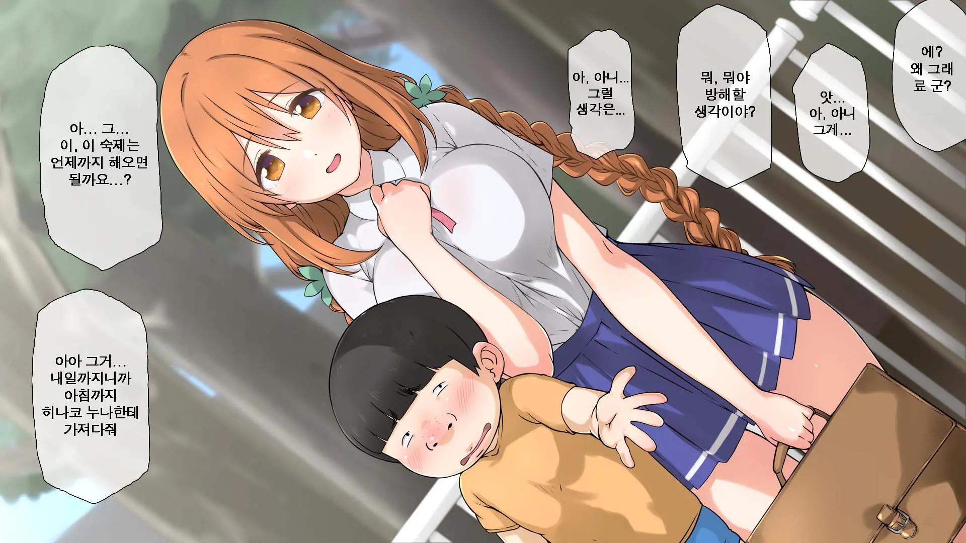웹툰 이미지 244