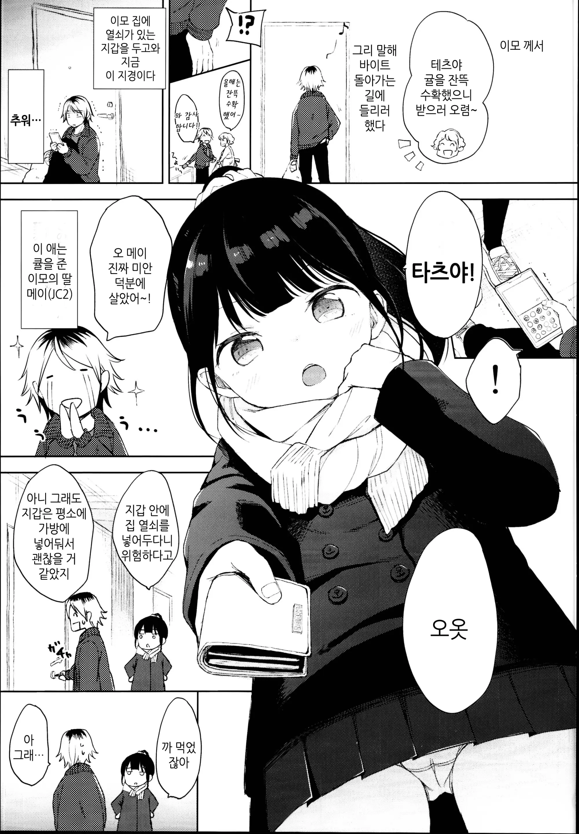 웹툰 이미지 2