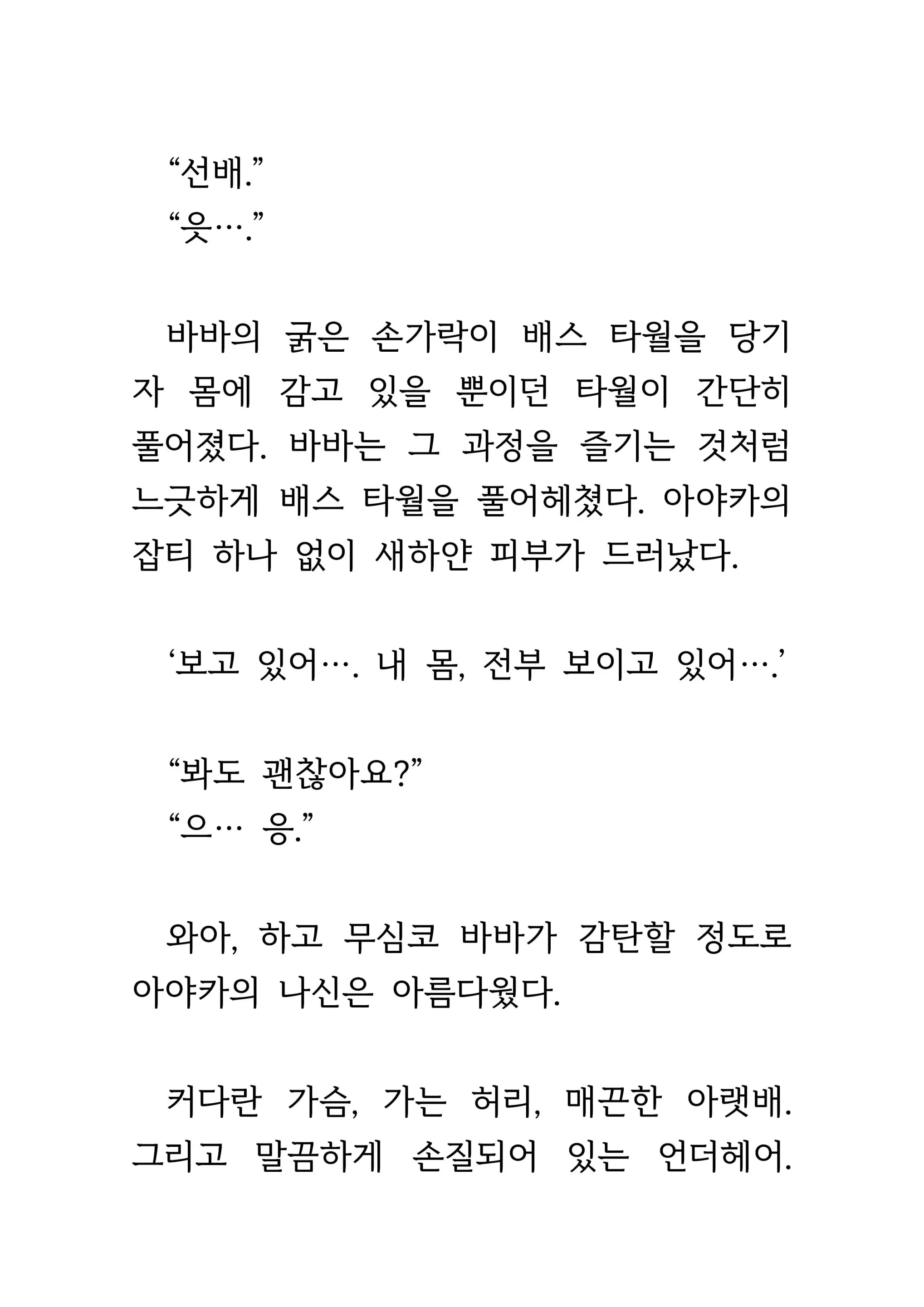 웹툰 이미지 171