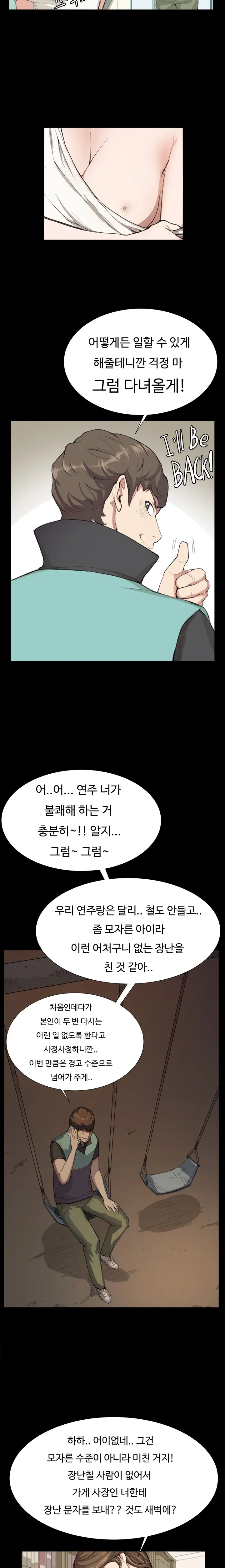 웹툰 이미지 127