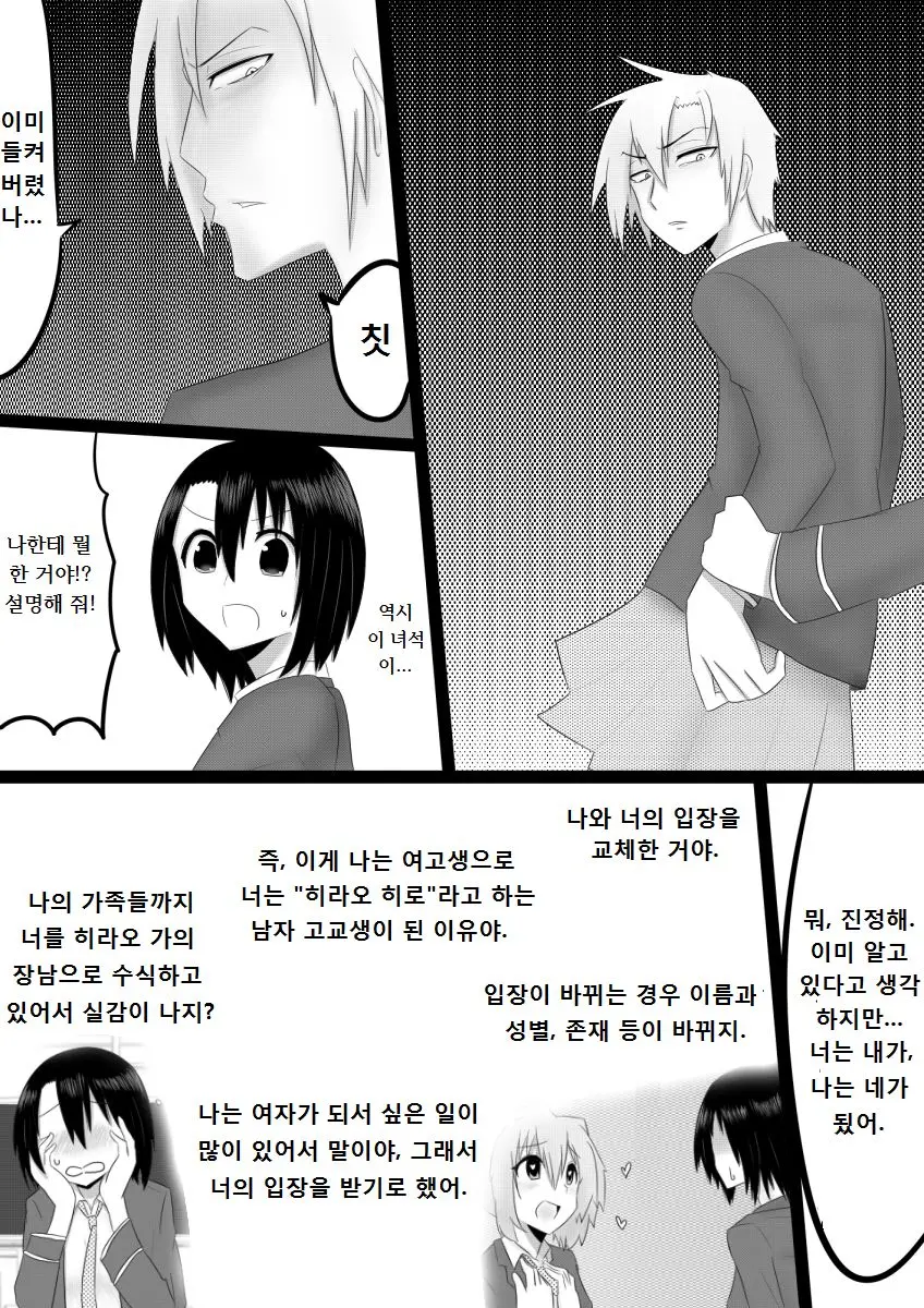 웹툰 이미지 7