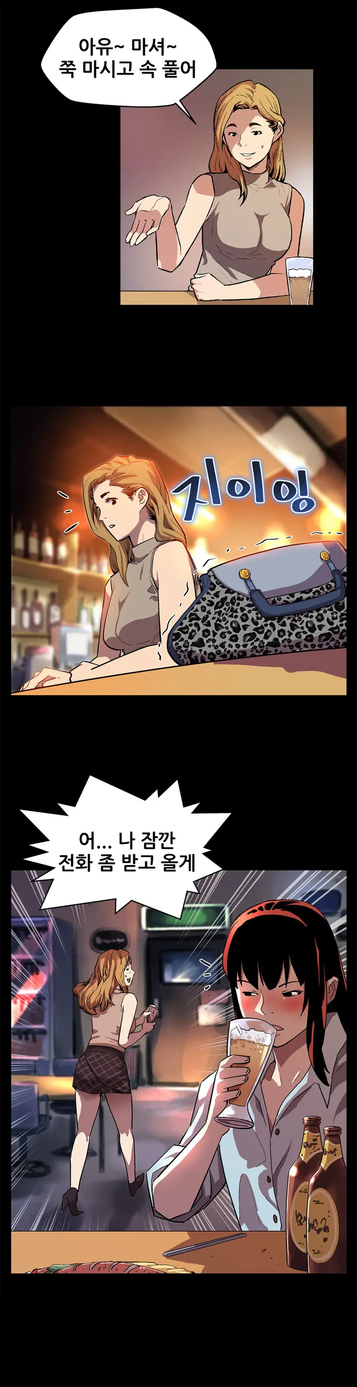 웹툰 이미지 232