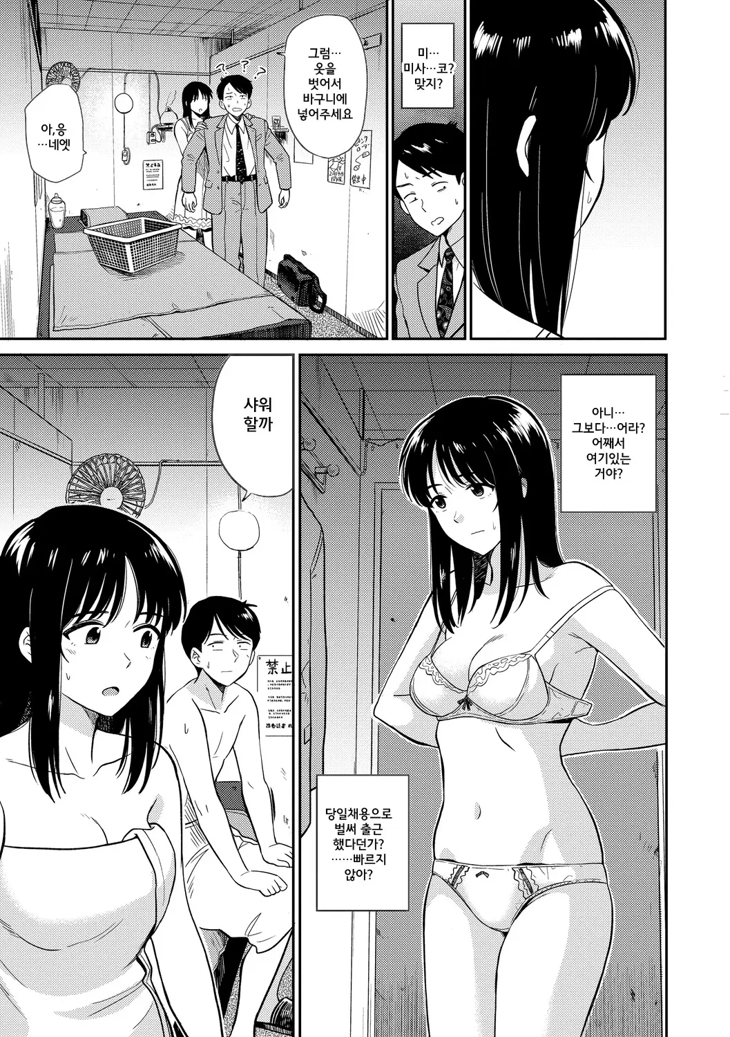 웹툰 이미지 176