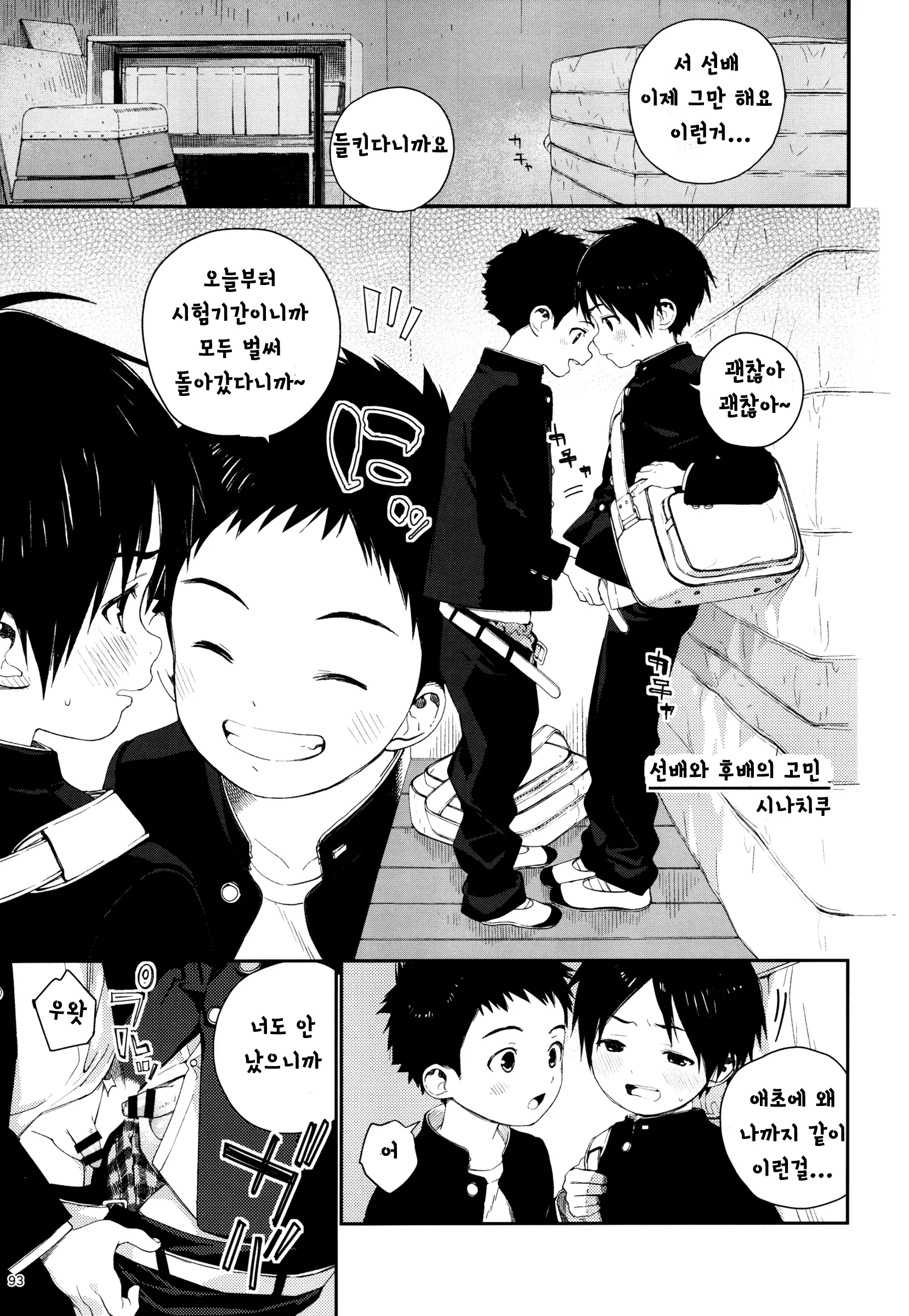웹툰 이미지 0