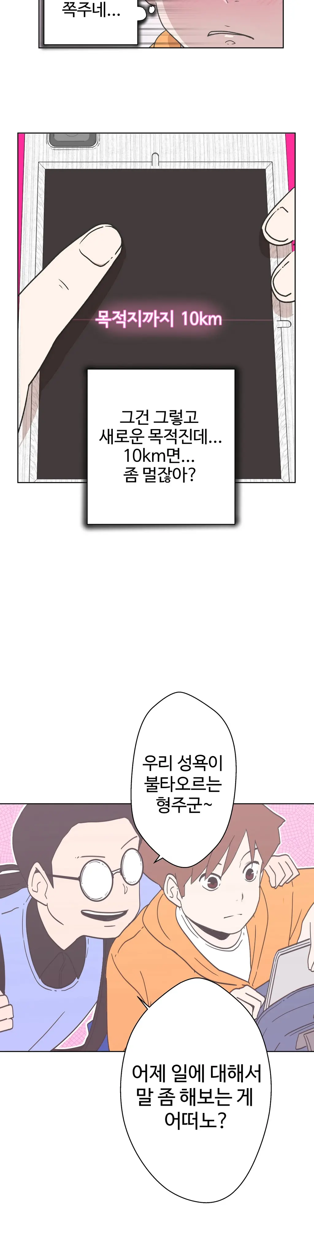 웹툰 이미지 115