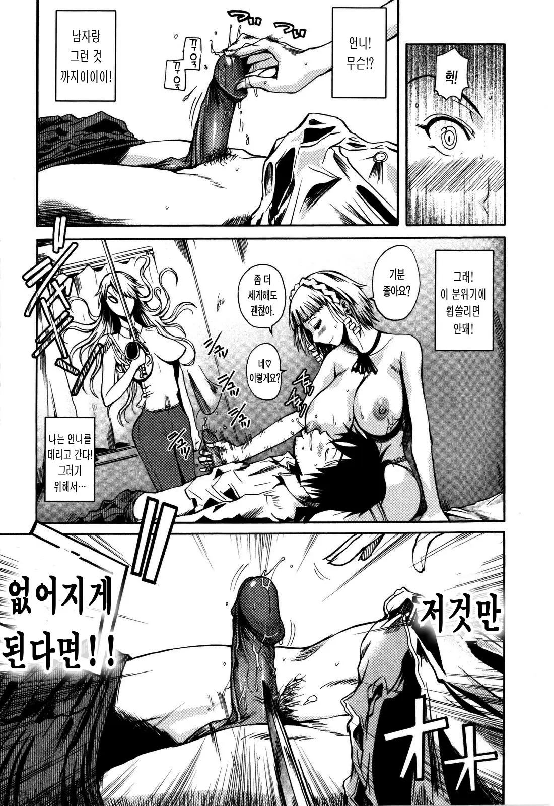 웹툰 이미지 86