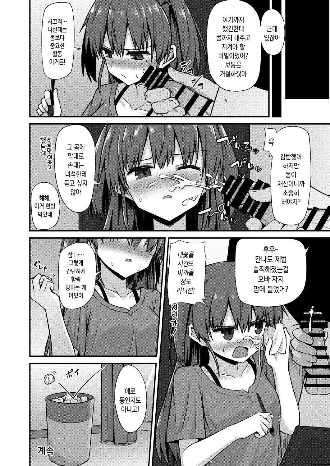 웹툰 이미지 18