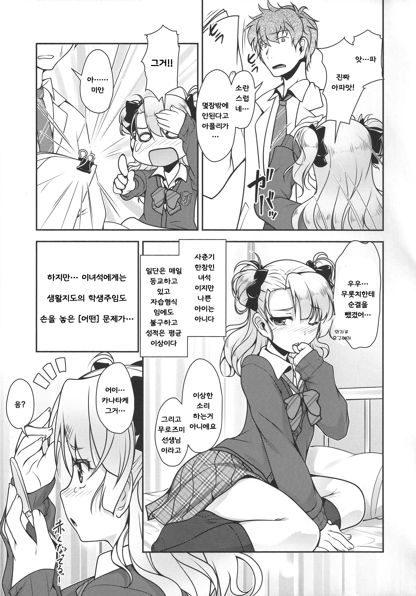 웹툰 이미지 5