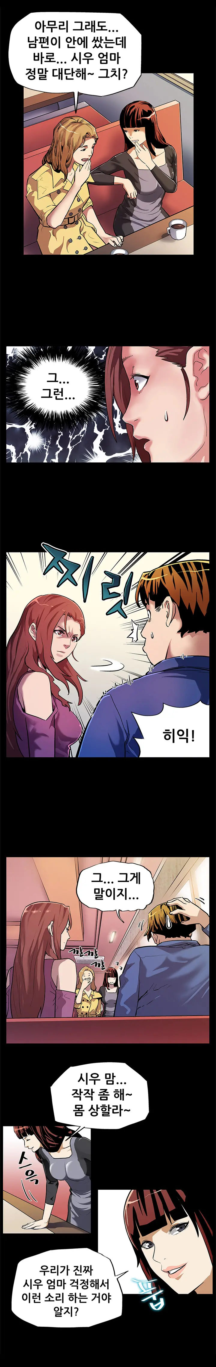 웹툰 이미지 198