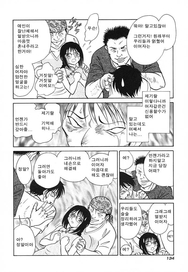 웹툰 이미지 133