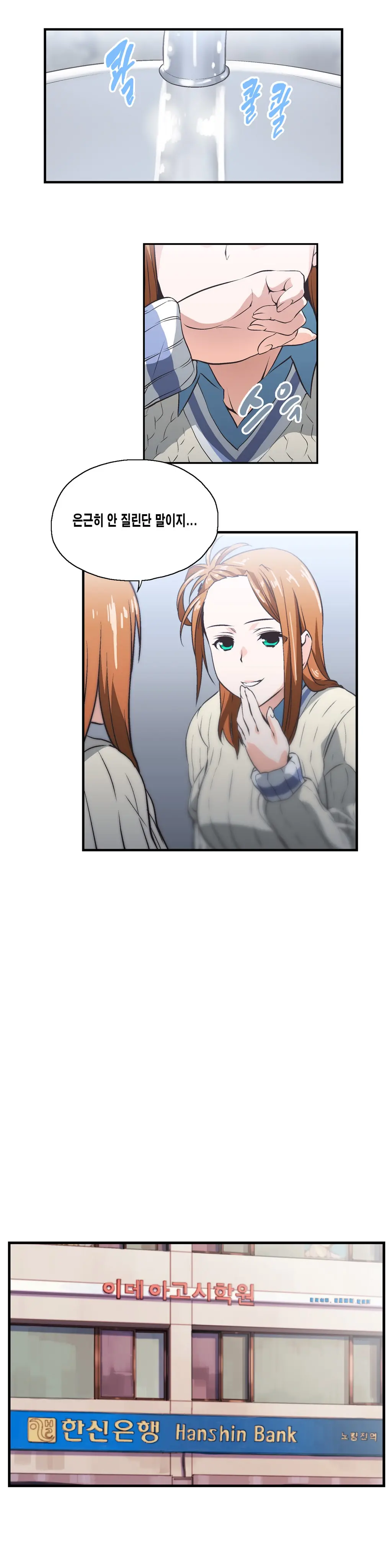 웹툰 이미지 192