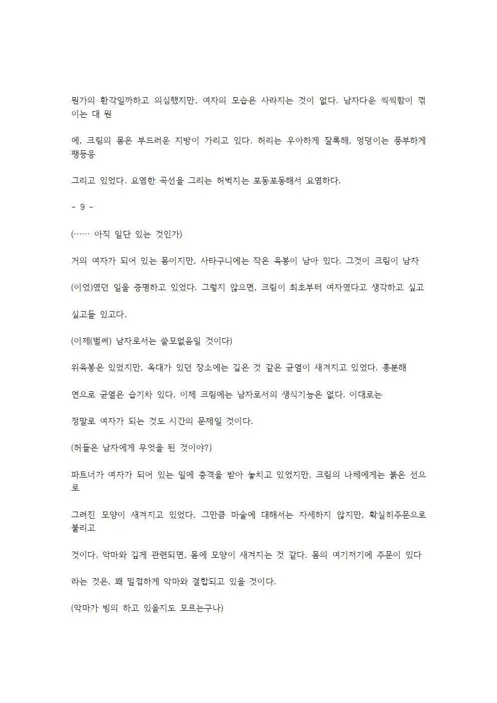 웹툰 이미지 12