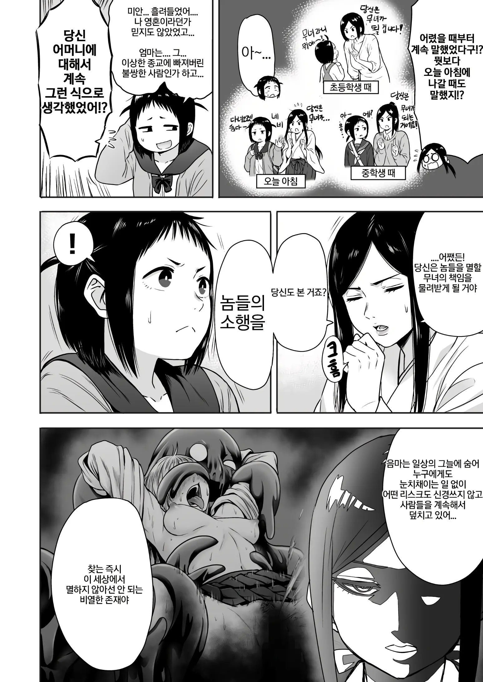 웹툰 이미지 10