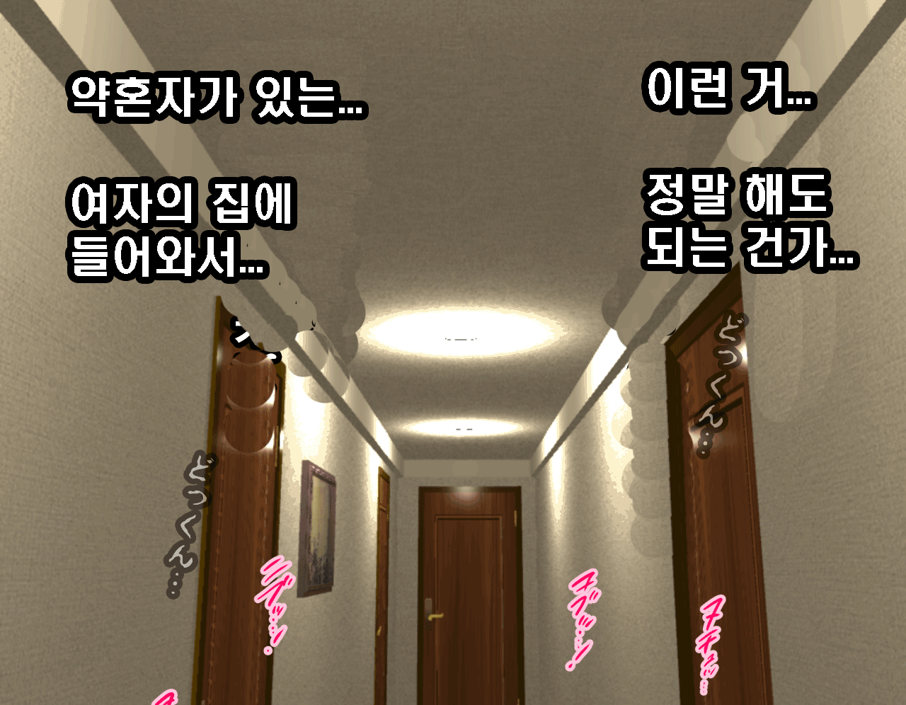 웹툰 이미지 235