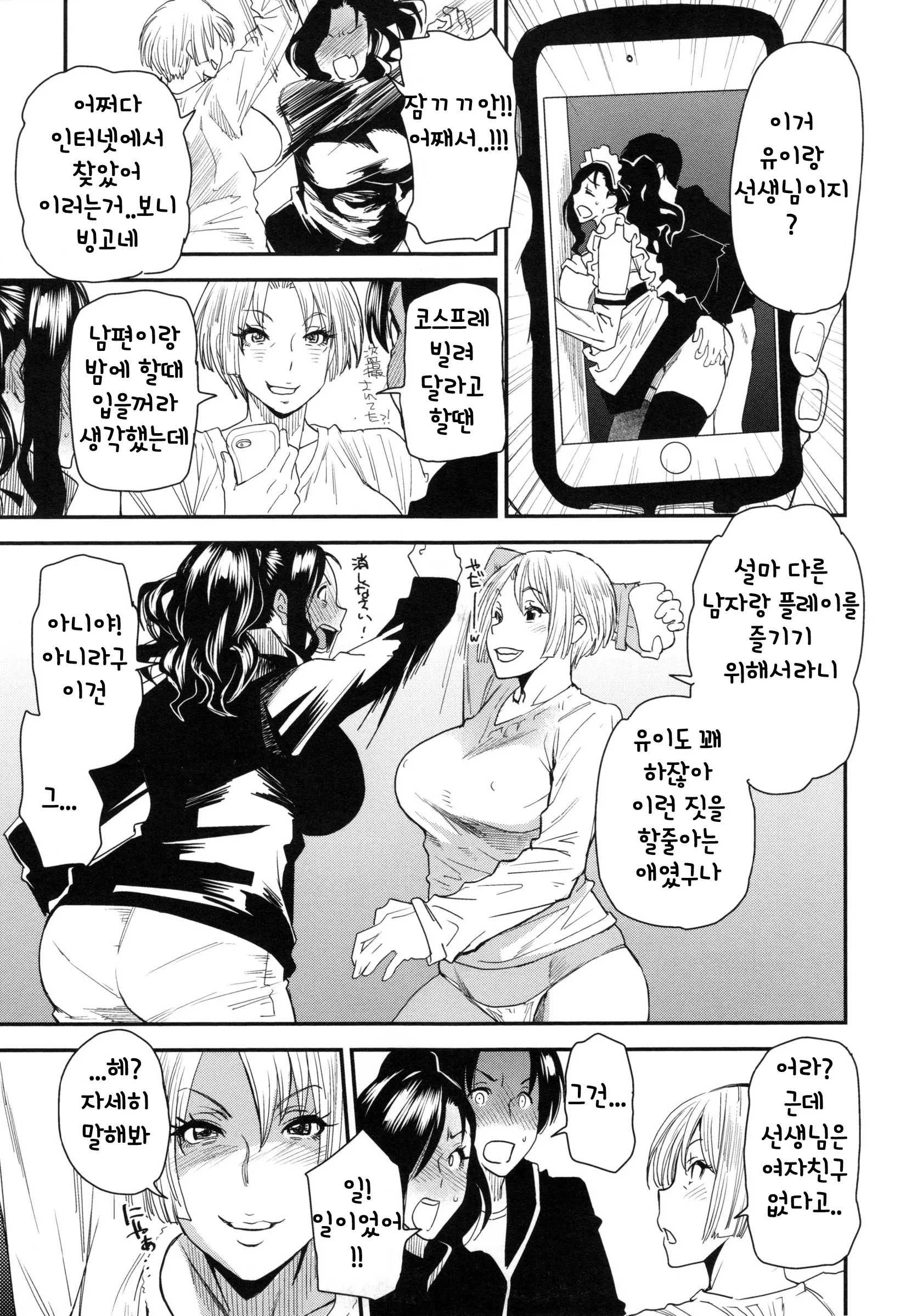 웹툰 이미지 91