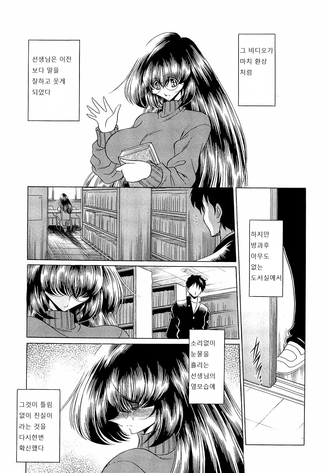 웹툰 이미지 101