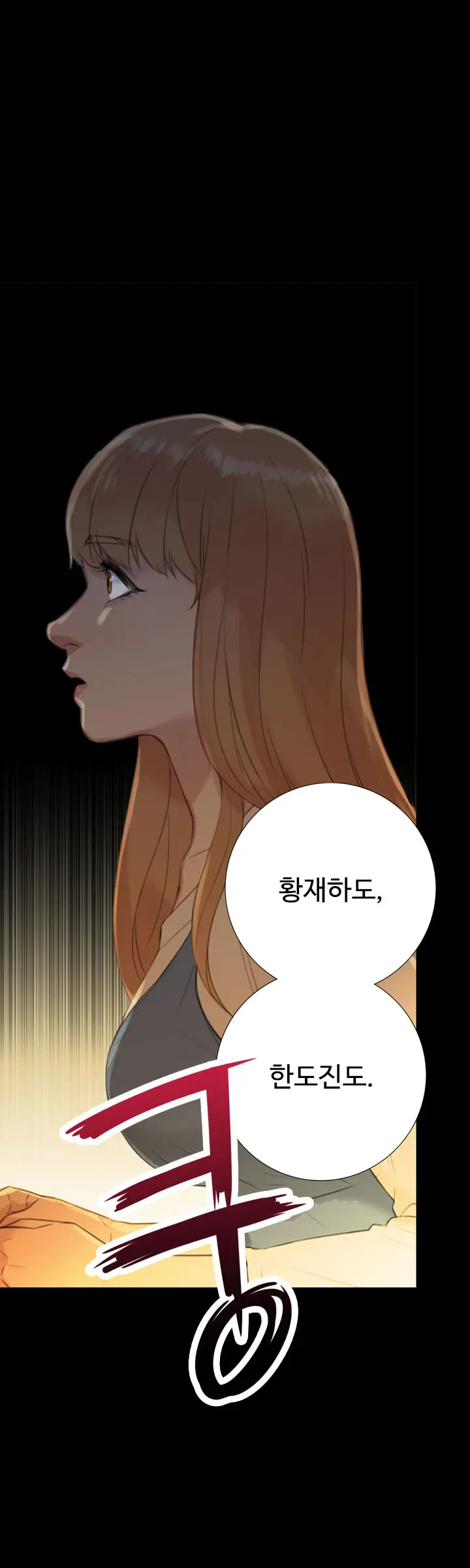 웹툰 이미지 249