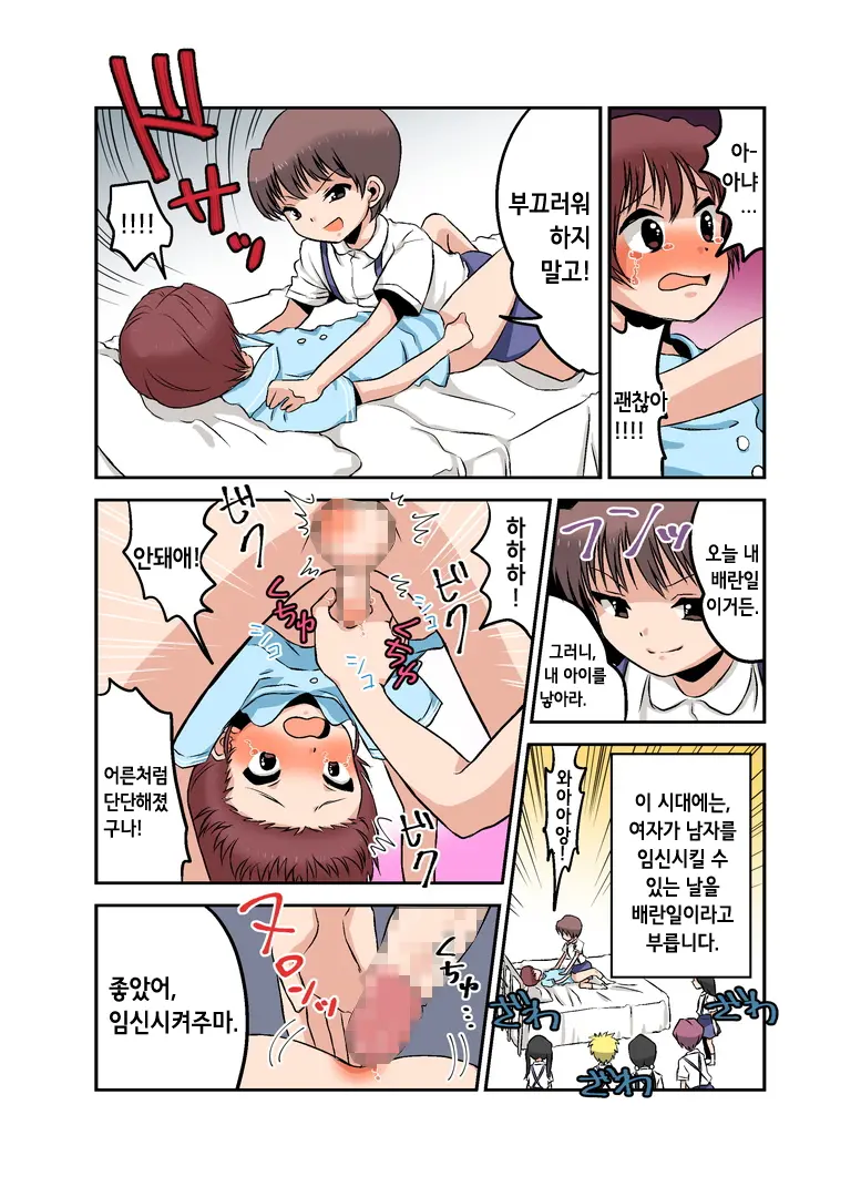 웹툰 이미지 27