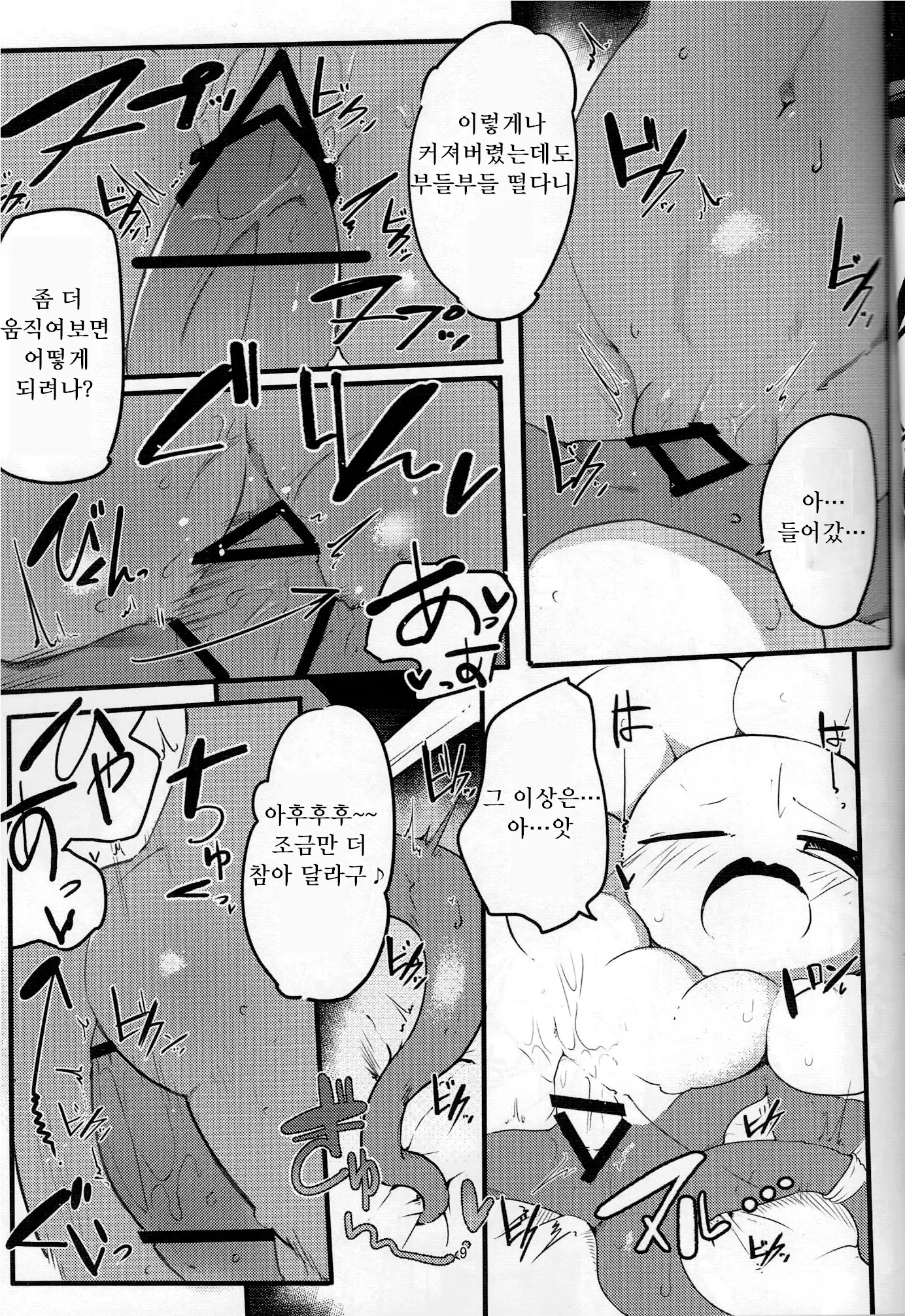 웹툰 이미지 7