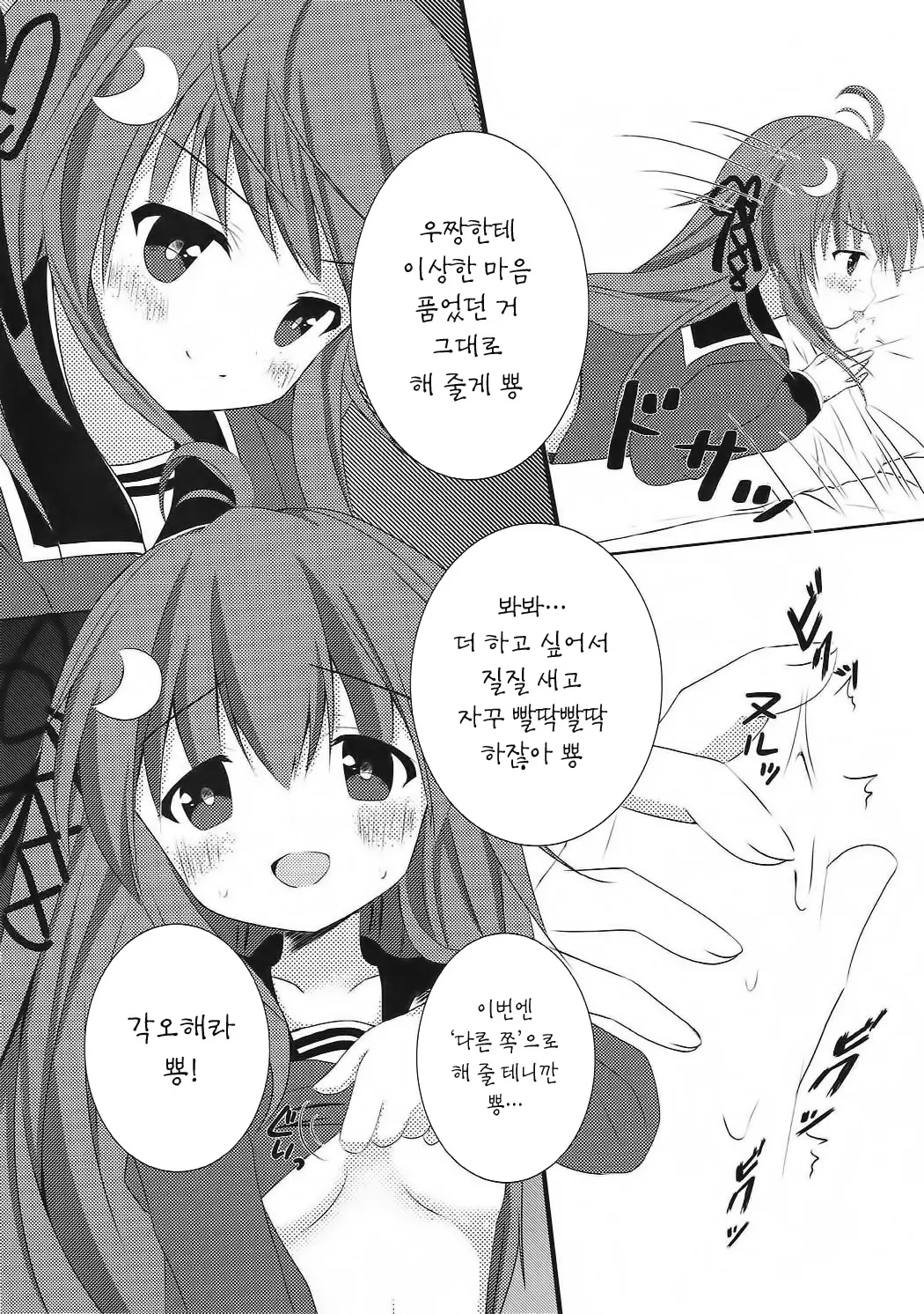 웹툰 이미지 9