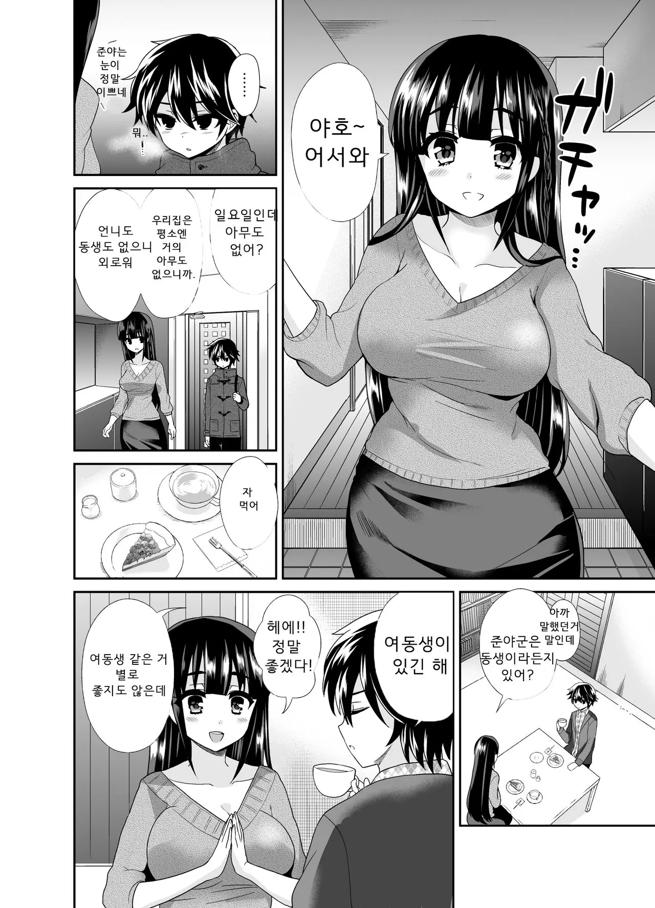 웹툰 이미지 4