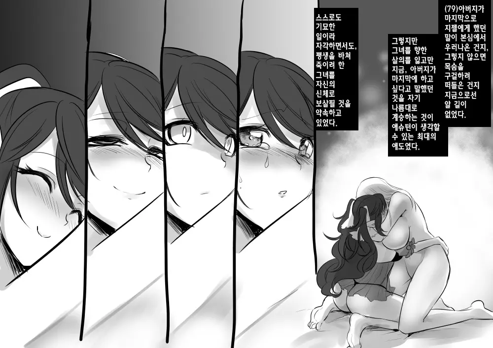 웹툰 이미지 82