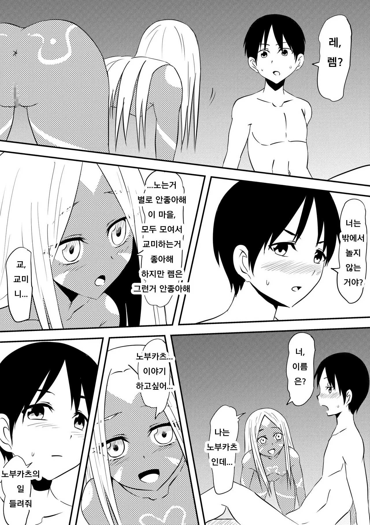 웹툰 이미지 34