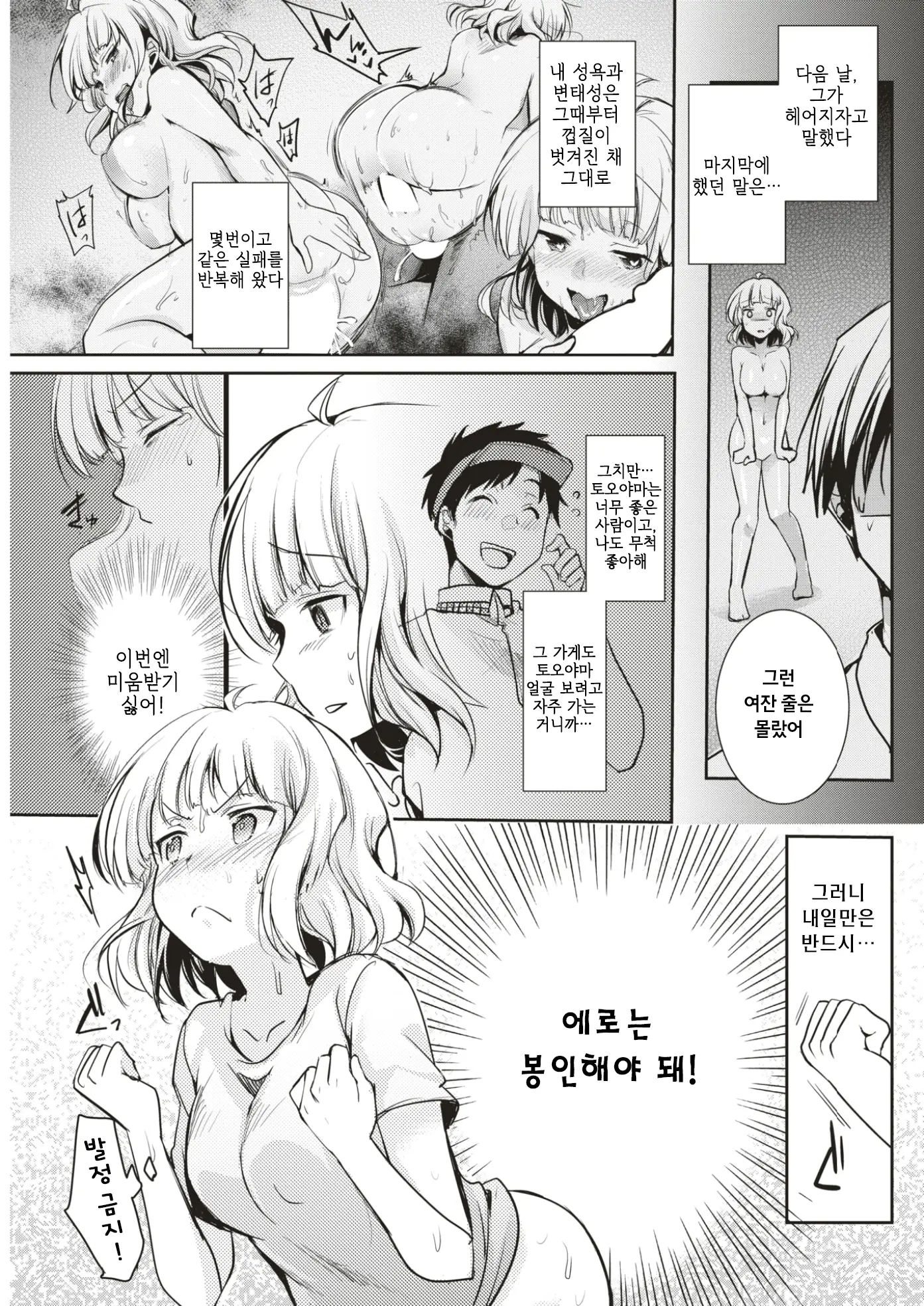 웹툰 이미지 4