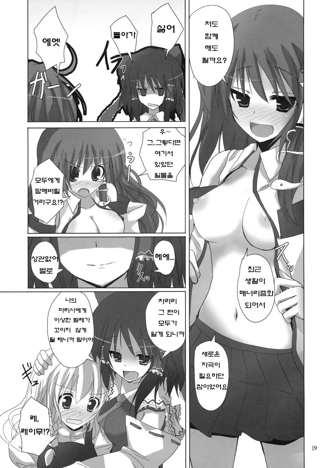 웹툰 이미지 17