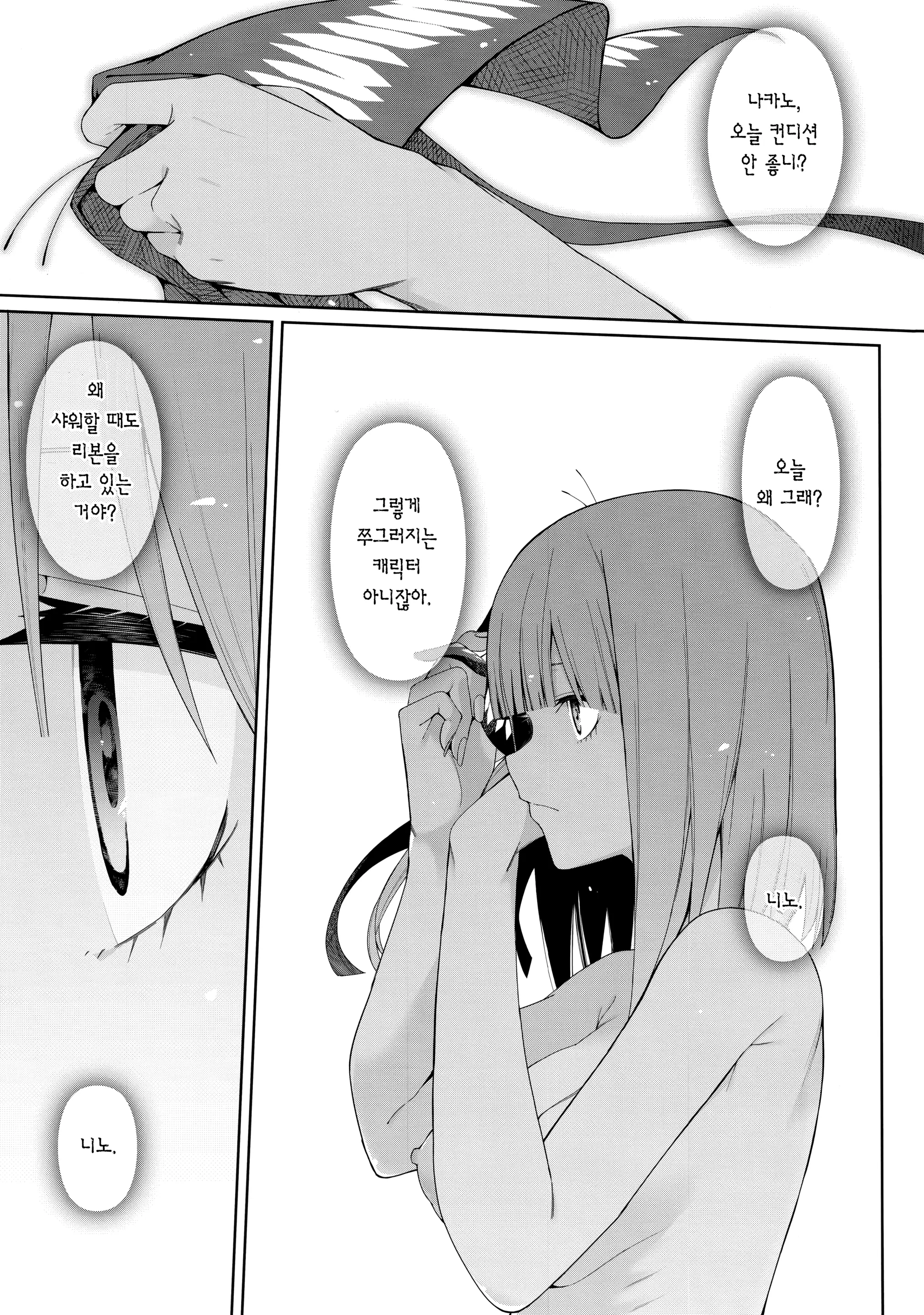 웹툰 이미지 38