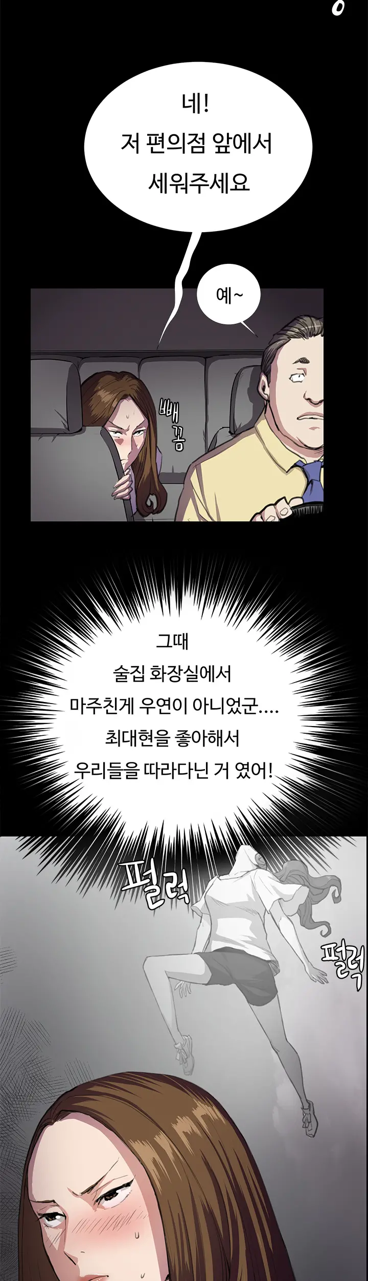 웹툰 이미지 484