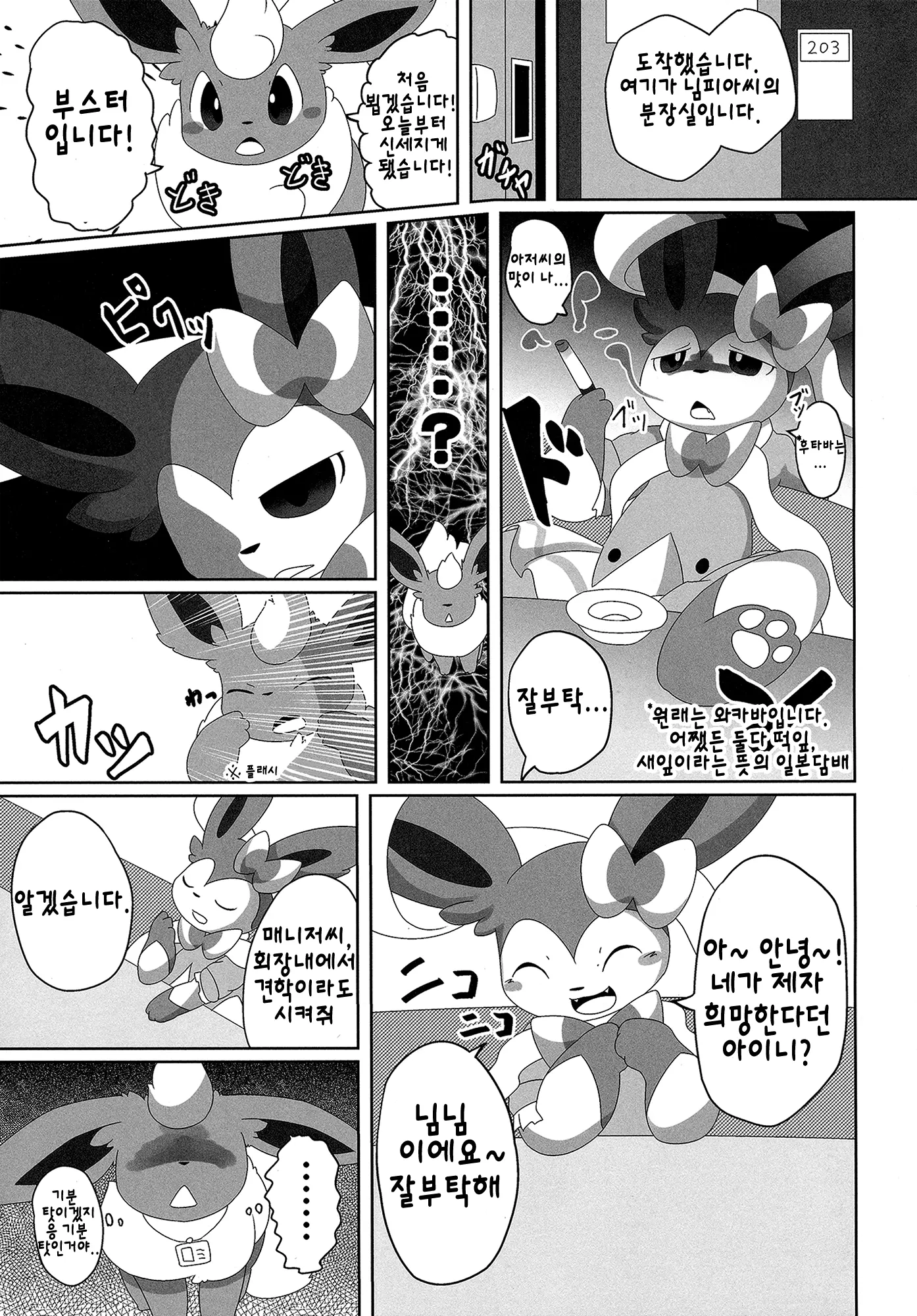 웹툰 이미지 9