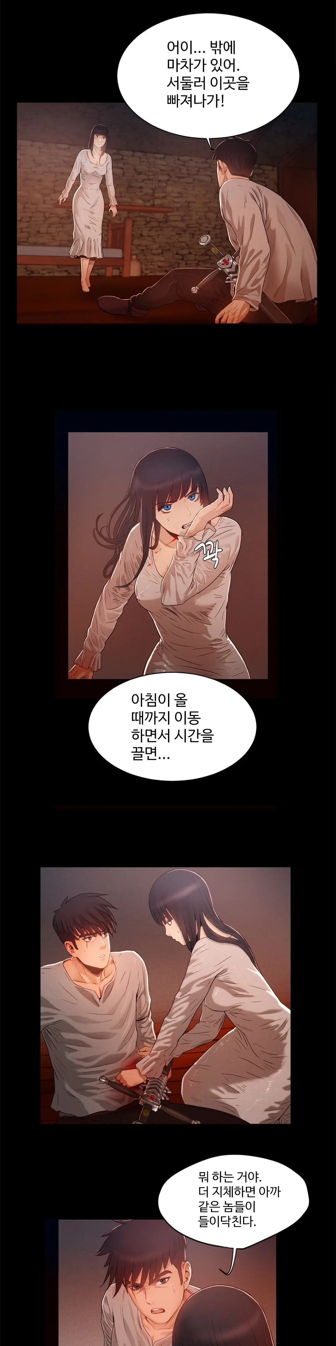웹툰 이미지 284
