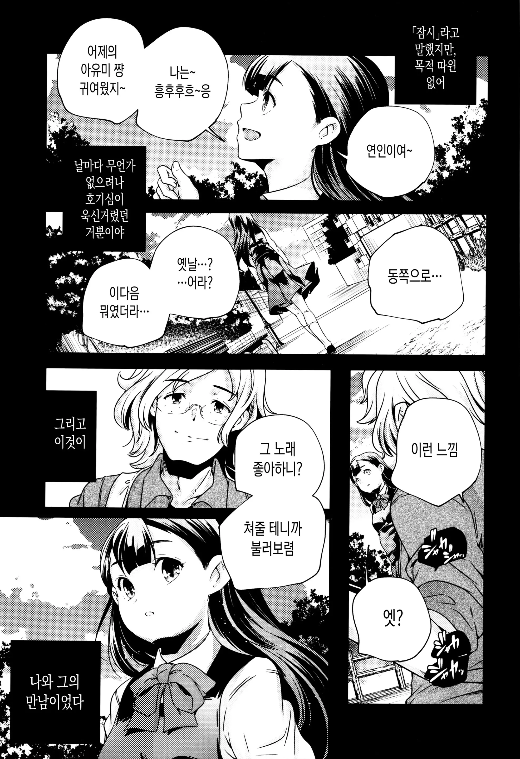 웹툰 이미지 202