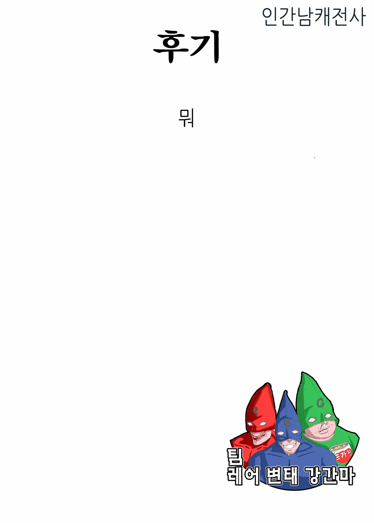 웹툰 이미지 18