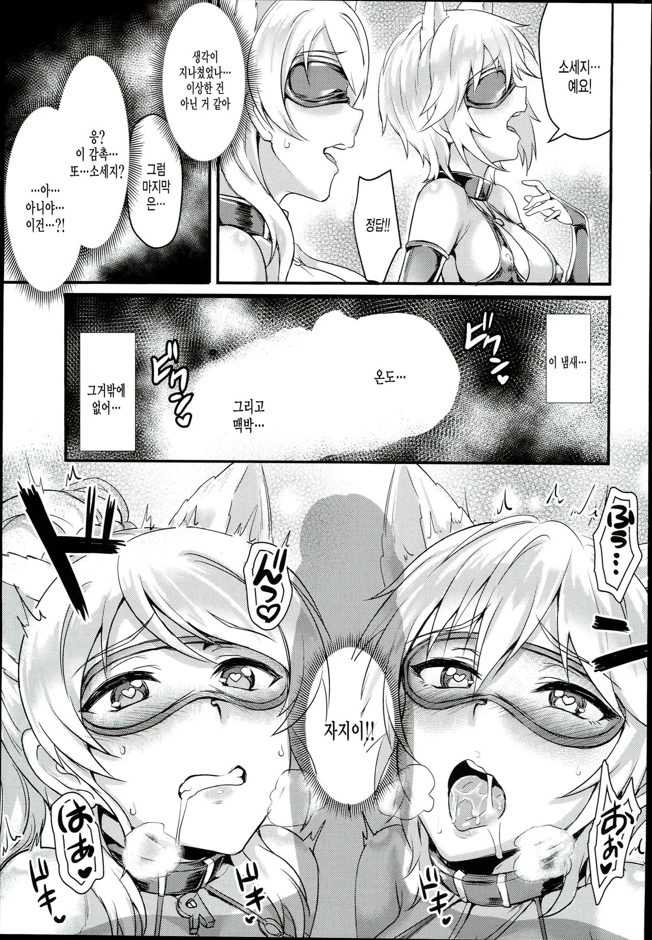 웹툰 이미지 12