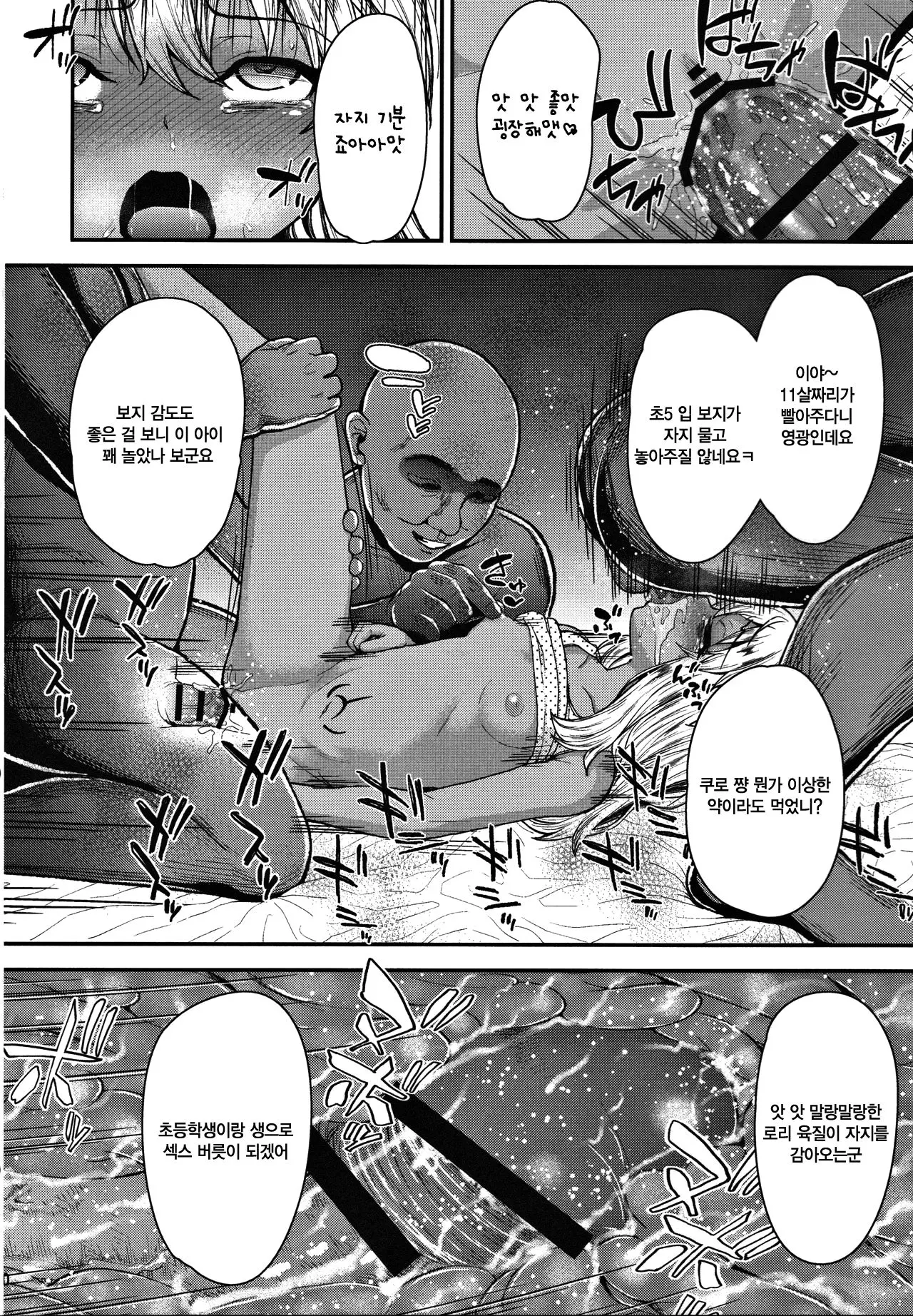 웹툰 이미지 21