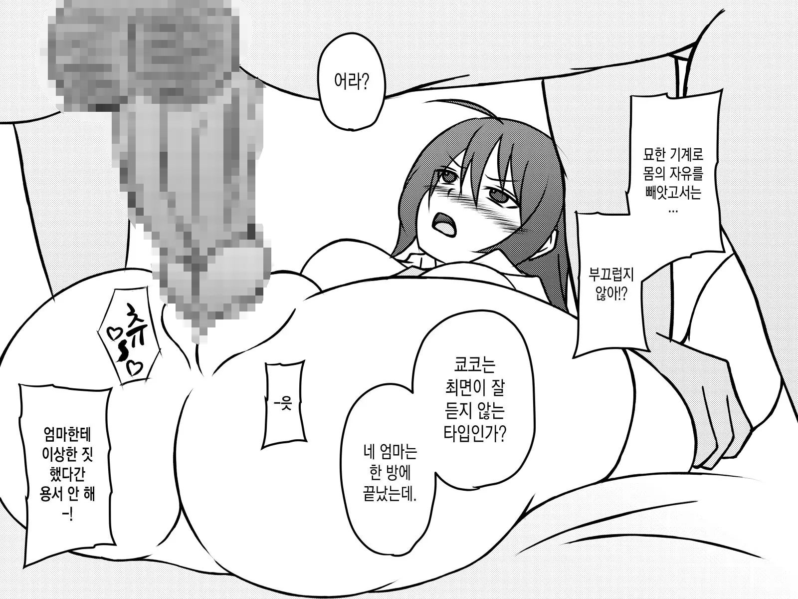 웹툰 이미지 14