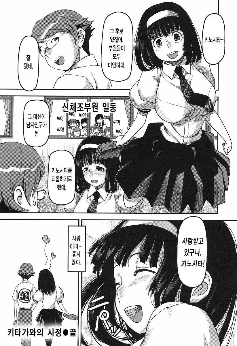 웹툰 이미지 153