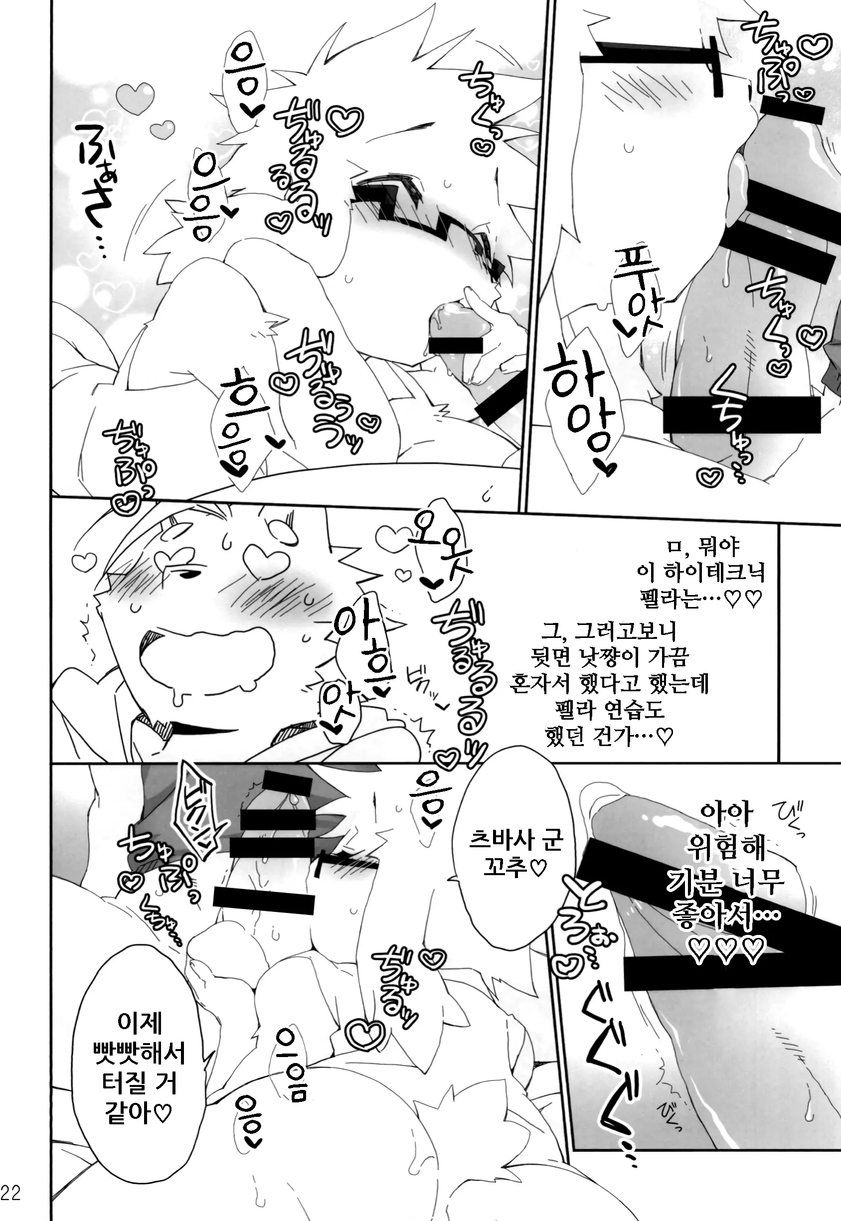 웹툰 이미지 22