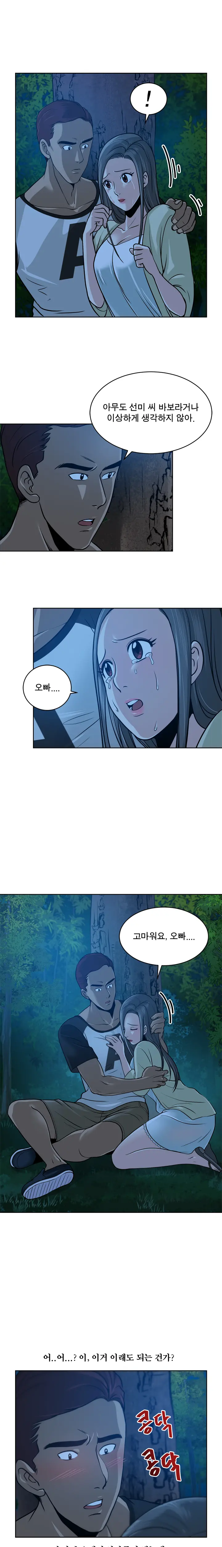 웹툰 이미지 143