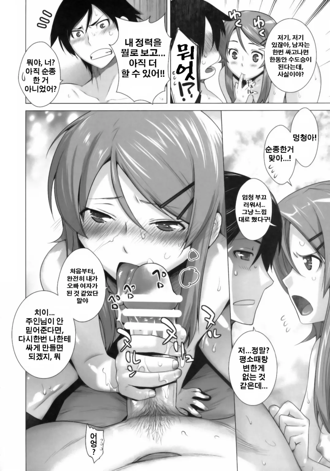 웹툰 이미지 27