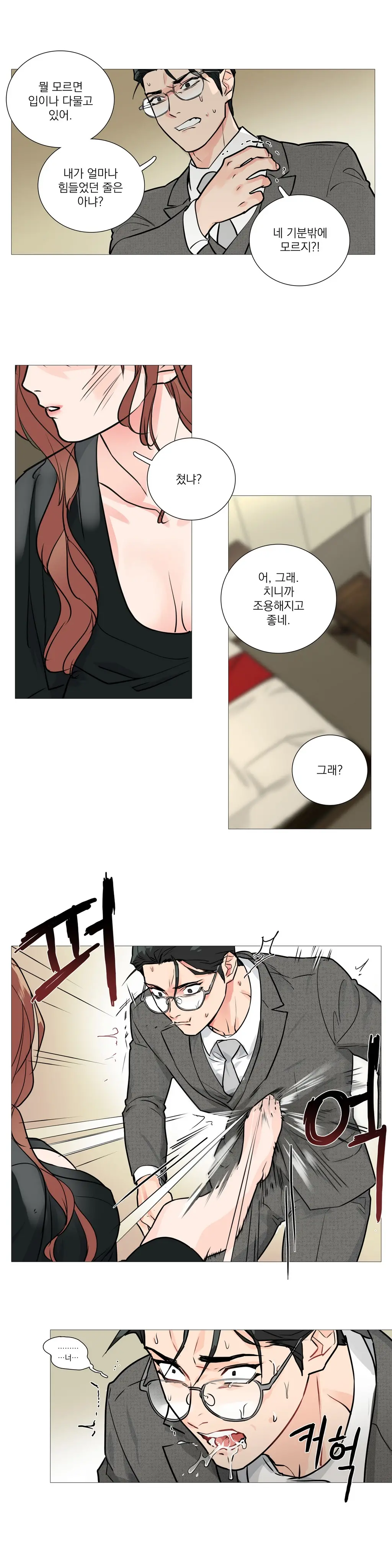 웹툰 이미지 304