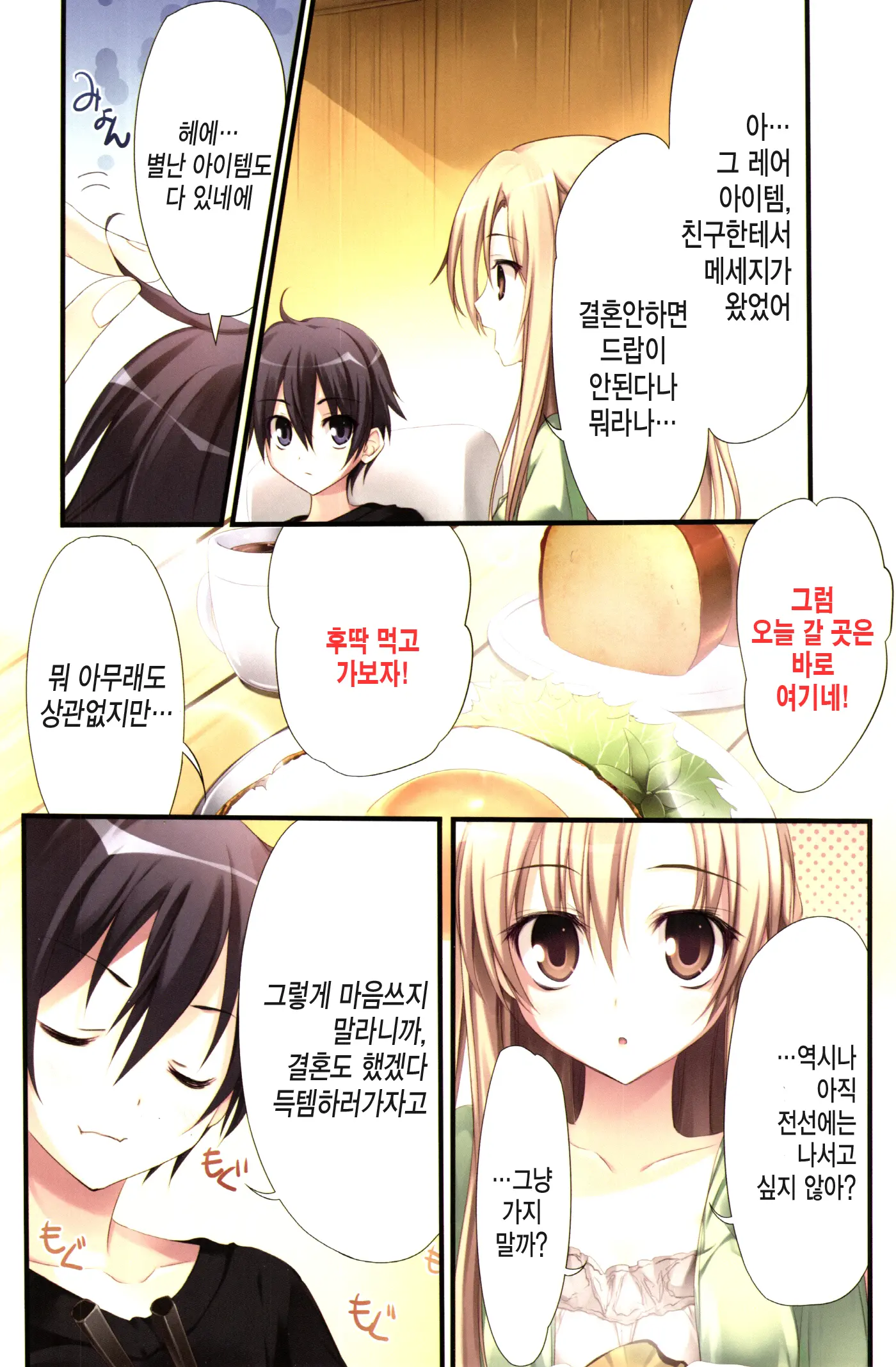 웹툰 이미지 15